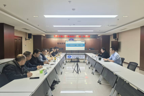 会议照片.png 会议照片.png